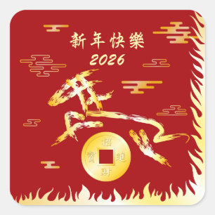 Sticker Carré Nouvel An lunaire chinois du Cheval 2026 4724 Feu