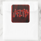 Sticker Carré OMG ! jfltb (Sac)