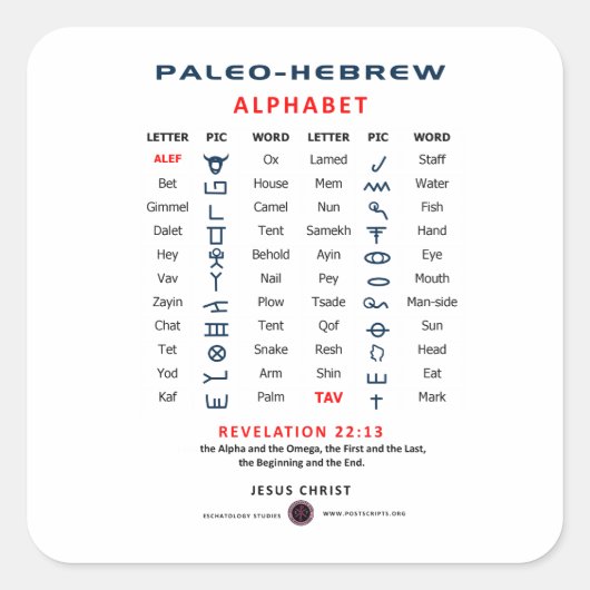 Sticker Carré Paleo Hébreu (Devant)