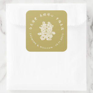 Sticker Carré Papier découpé floral Double Bonheur Mariage chino