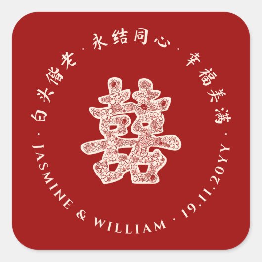 Sticker Carré Papier floral coupé Double bonheur Mariage chinois (Devant)