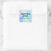 Sticker Carré Parties scintillant personnalisée Pastel Jewish A  (Sac)