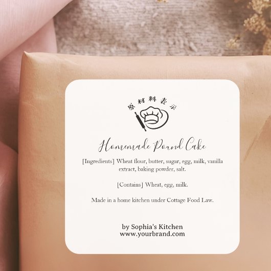 Sticker Carré Pastry Chef Minimalist Bakery Ingredient Label