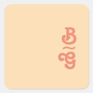 Sticker Carré Phoques d'enveloppes Retro à la crème orange moder