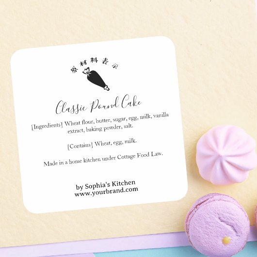 Sticker Carré Piping Bag Bakery Ingredient Label Minimalist