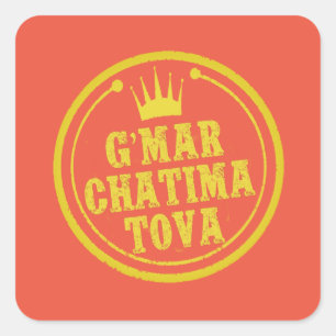Sticker Carré Postca G’Mar Chatima Tova Rosh Hashanah, Yom Kippo