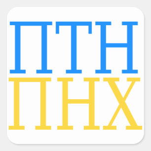 Sticker Carré PTN PNX Poutine out of Ukraine