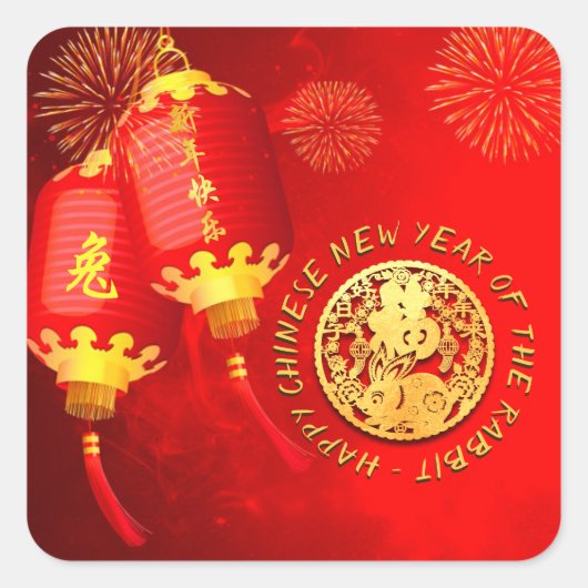 Sticker Carré Red Gold Lanterns Chinese Rabbit papier coupé 2023 (Devant)
