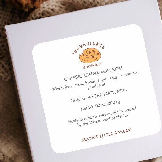 Sticker Carré Retro Cinnamon Roll Logo Bakery Ingredient Product