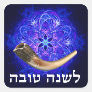Sticker Carré Rosh Hashanah Shofar