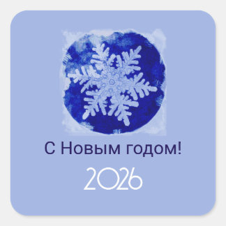 Sticker Carré Russian New Year - blue snowflake - 2026