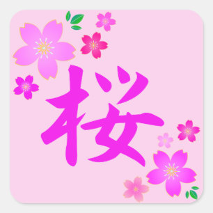 Sticker Carré SAKURA dans le Japonais