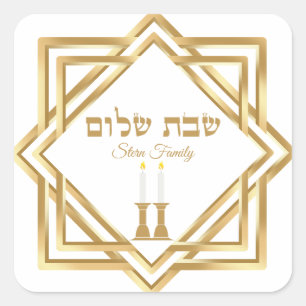 Sticker Carré Shabbat hébraïque juif d'or classique Shalom