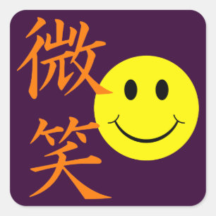 Sticker Carré Smile - Symboles Kanji Japonais
