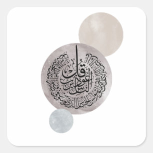 Sticker Carré Sourate An-Nas Calligraphie Arabe Islamique – Thul