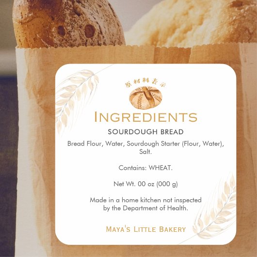 Sticker Carré Sourdough Bread Wheat Ingredient Product
