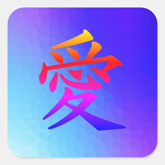 Sticker Carré Symbole chinois arc-en-ciel Ai Love Blue/Purple St (Devant)