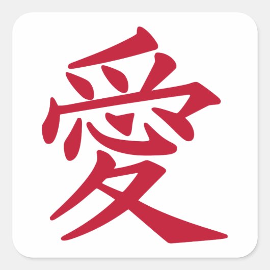 Sticker Carré Symbole d'amour japonais pour la Saint Valentin (Devant)