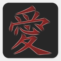 Symbole Kanji japonais d'amour