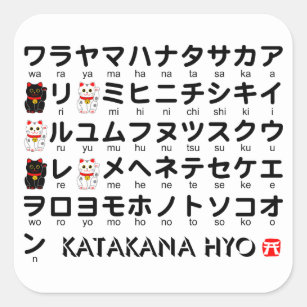 Sticker Carré Table japonaise de katakanas (alphabet)