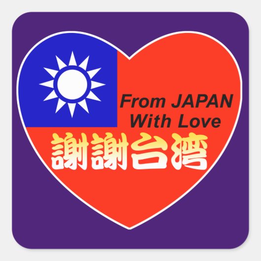 Sticker Carré thx taiwan (Devant)