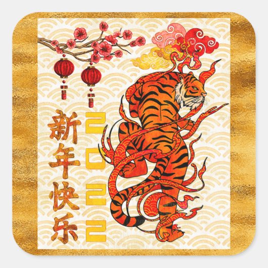 Sticker Carré Tiger Zodiac, Nouvel An Chinois 2022 (Devant)