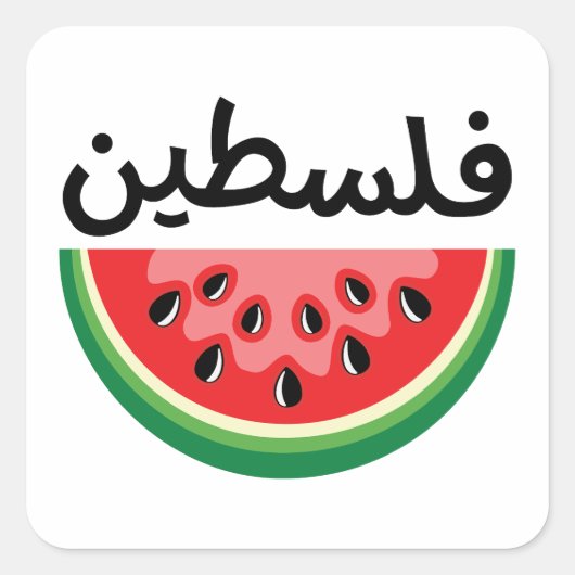 Sticker Carré Watermelon Palestine sera libre (Devant)