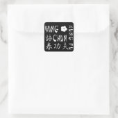 Sticker Carré Wing Chun Kung Fu Pad Souris -S1D (Sac)