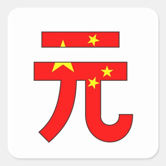 Sticker Carré yuan symbole monétaire argent drapeau de la chine (Devant)