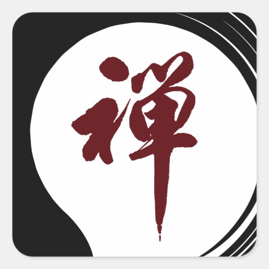 Sticker Carré Zen Namaste Circle Méditation Prière Ohm Aum Om Ou (Devant)