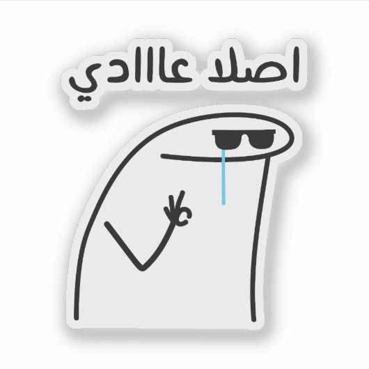 Sticker C'est normal de toute façon en arabe drôle (Devant)