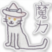 Sticker Chat-sorcier japonais (Devant)