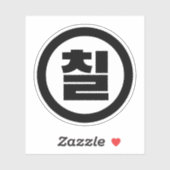 Sticker Chine coréenne Numéro 7 Sept 칠 (Feuille)