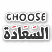 Sticker Choisir le bonheur en arabe, Citations amusantes e (Devant)