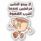 Sticker Citation de café amusante en arabe (Devant)