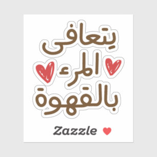 Sticker Citations De Café Drôle, Citations D'Arabe Drôle