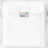 Sticker Cœur С д н м pо ё ж  de  д ~ Russe Joyeux anniversaire (Sac)