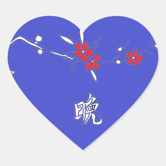 Sticker Cœur bonne nuit lune de fleurs pourpres (Devant)