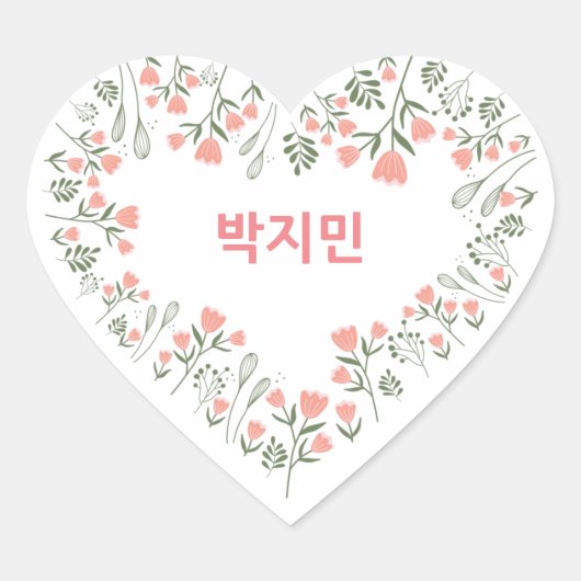 Sticker Cœur Custom JIMIN BTS Saint-Valentin (Devant)