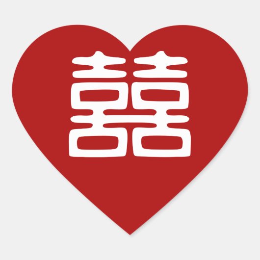 Sticker Cœur Double Bonheur rouge foncé - Gras (Devant)