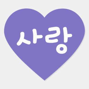 Sticker Cœur Je ne peux pas traduire un texte qui contient des