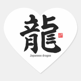 Sticker Cœur Kanji - dragon japonais -