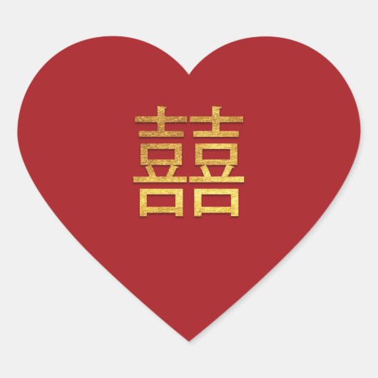 Sticker Cœur Mariage chinois double bonheur Gold Red Heart (Devant)