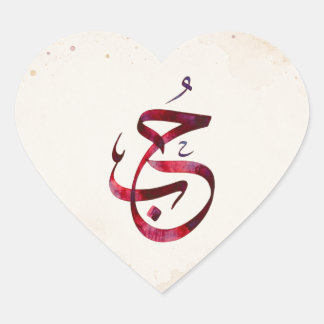 Sticker Cœur Noms de couple personnalisés Cadeau de mariage