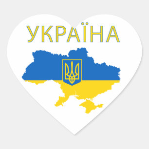 Sticker Cœur Ukraine Carte du pays ukrainien armoiries