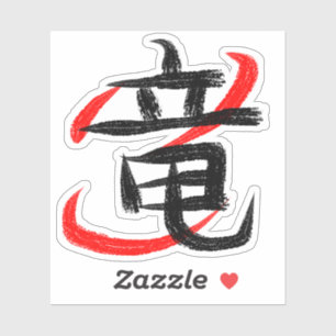 Sticker Cool Dragon Kanji