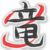 Sticker Cool Dragon Kanji (Devant)