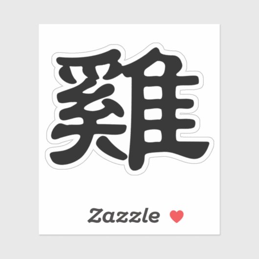 Sticker Coq en caractère chinois - animal zodiaque (Feuille)