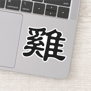 Sticker Coq en caractère chinois - animal zodiaque