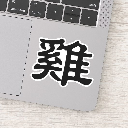 Sticker Coq en caractère chinois - animal zodiaque (Détail)
